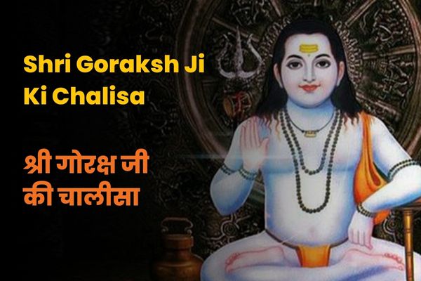 Shri Goraksh Ji Ki Chalisa