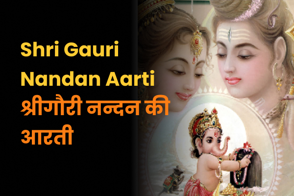 Shri Gauri Nandan Arti