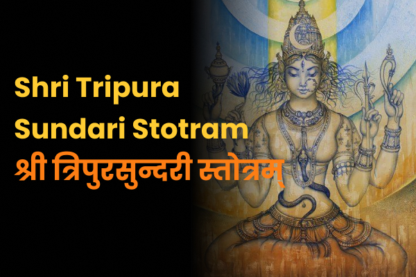 Shri Tripura Sundari Stotram