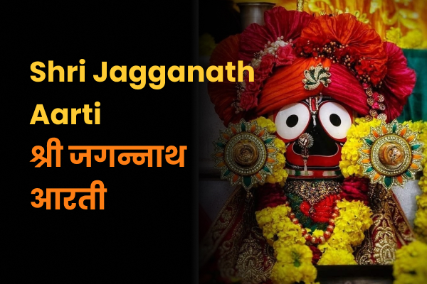 Shri Jagganath Aarti