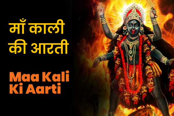 maa kali ki aarti