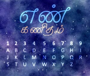 tamil numerology
