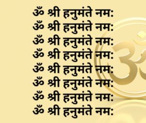 Shri hanumat mantra