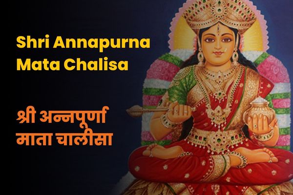 Shri Annapurna Mata Chalisa