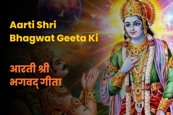 Aarti Shri Bhagwat Geeta Ki