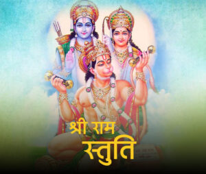 Ram,Sita And Hanuman