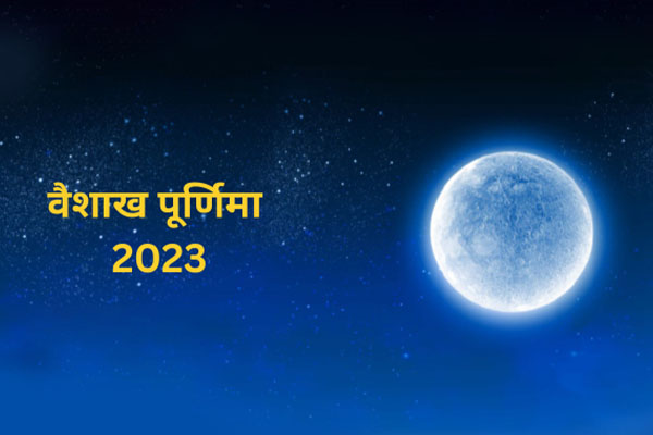 Vaishakh Purnima 2023