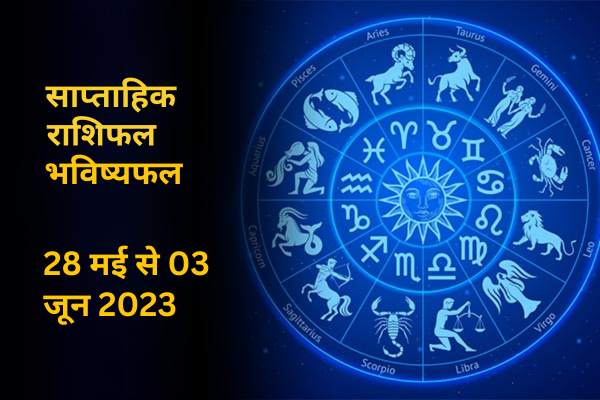 Weekly Horoscope Prediction