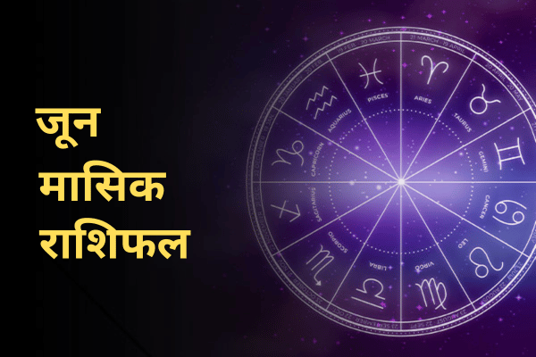 Monthlly Horoscope Predictions