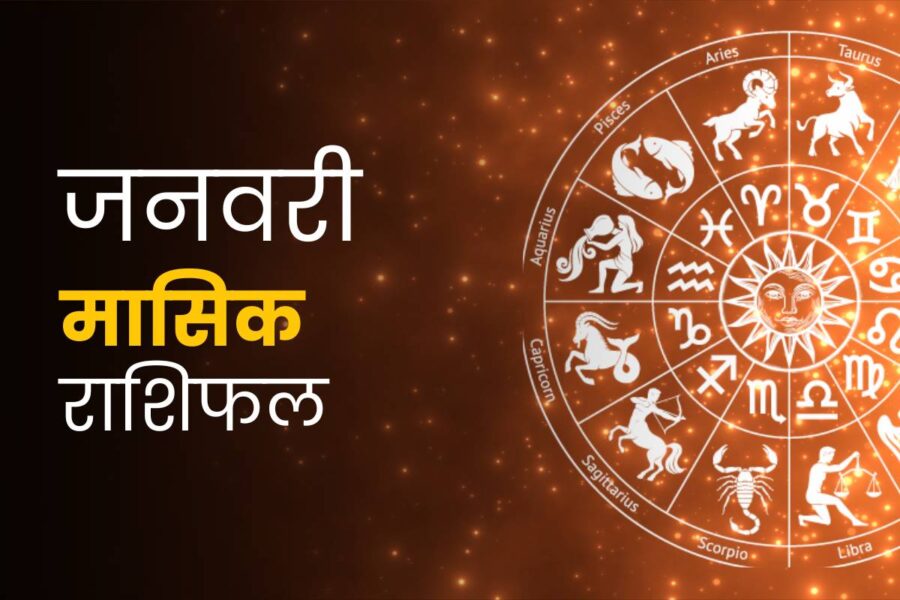 2024 InstaAstro   Horoscope Hindi 900x600 