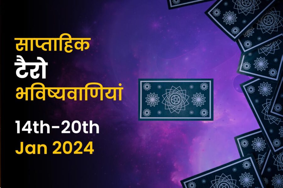 14 20 2024 InstaAstro   TAROT Hindi 1 900x600 