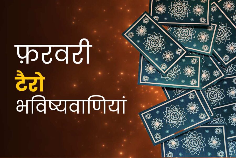 Hindi Archives InstaAstro   Tarot Hindi 5 900x604 