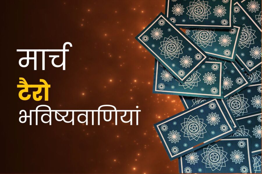 Tarot Hindi 4 900x600 