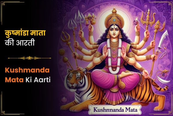 Kushmanda Mata Ki Aarti