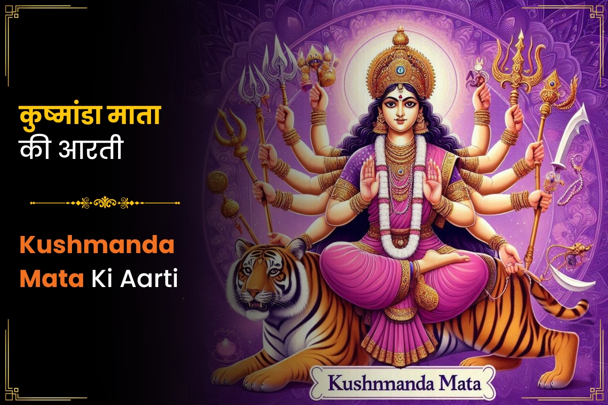 Kushmanda Mata Ki Aarti