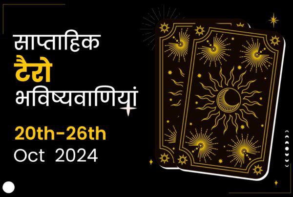 साप्ताहिक टैरो भविष्यवाणियाँ: 20 अक्टूबर से 26 अक्टूबर 2024