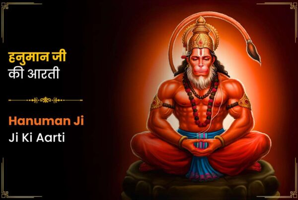 Hanuman Ji Ki Aarti