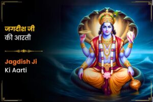 जगदीश जी की आरती (Jagdish Ji Ki Aarti) - InstaAstro