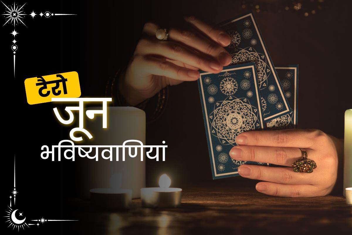 Monthly Tarot Predictions