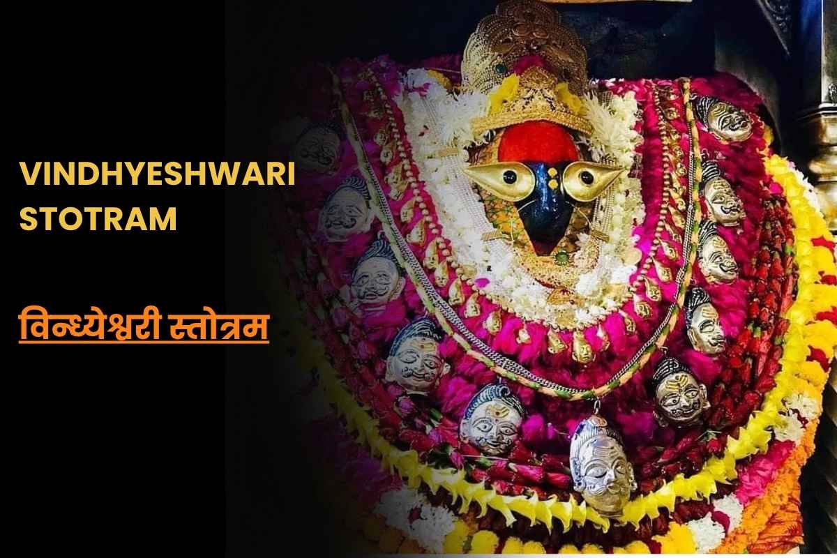 Vindhyeshwari Stotram