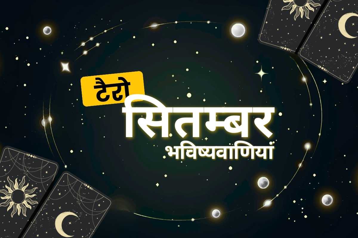 tarot september predictions