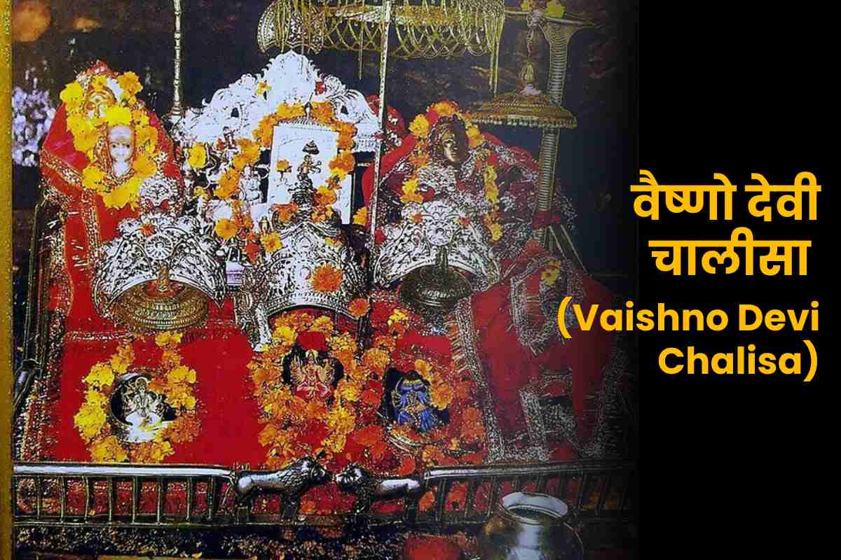 Vaishno Devi Chalisa By instaastro