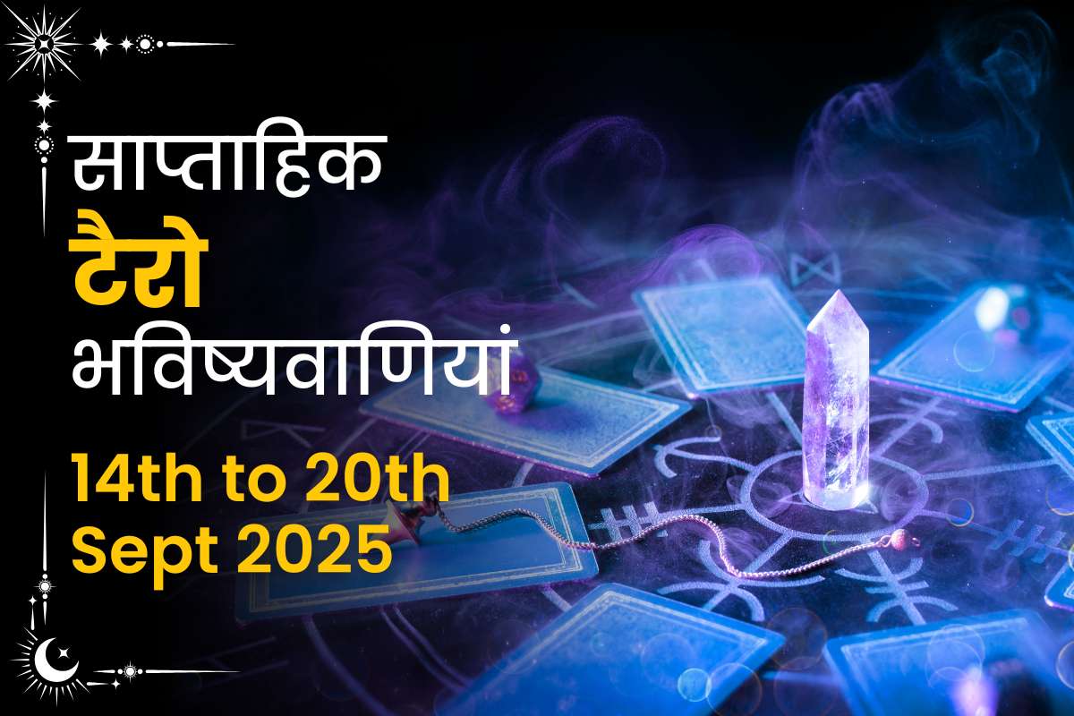 Weekly Tarot Predictions