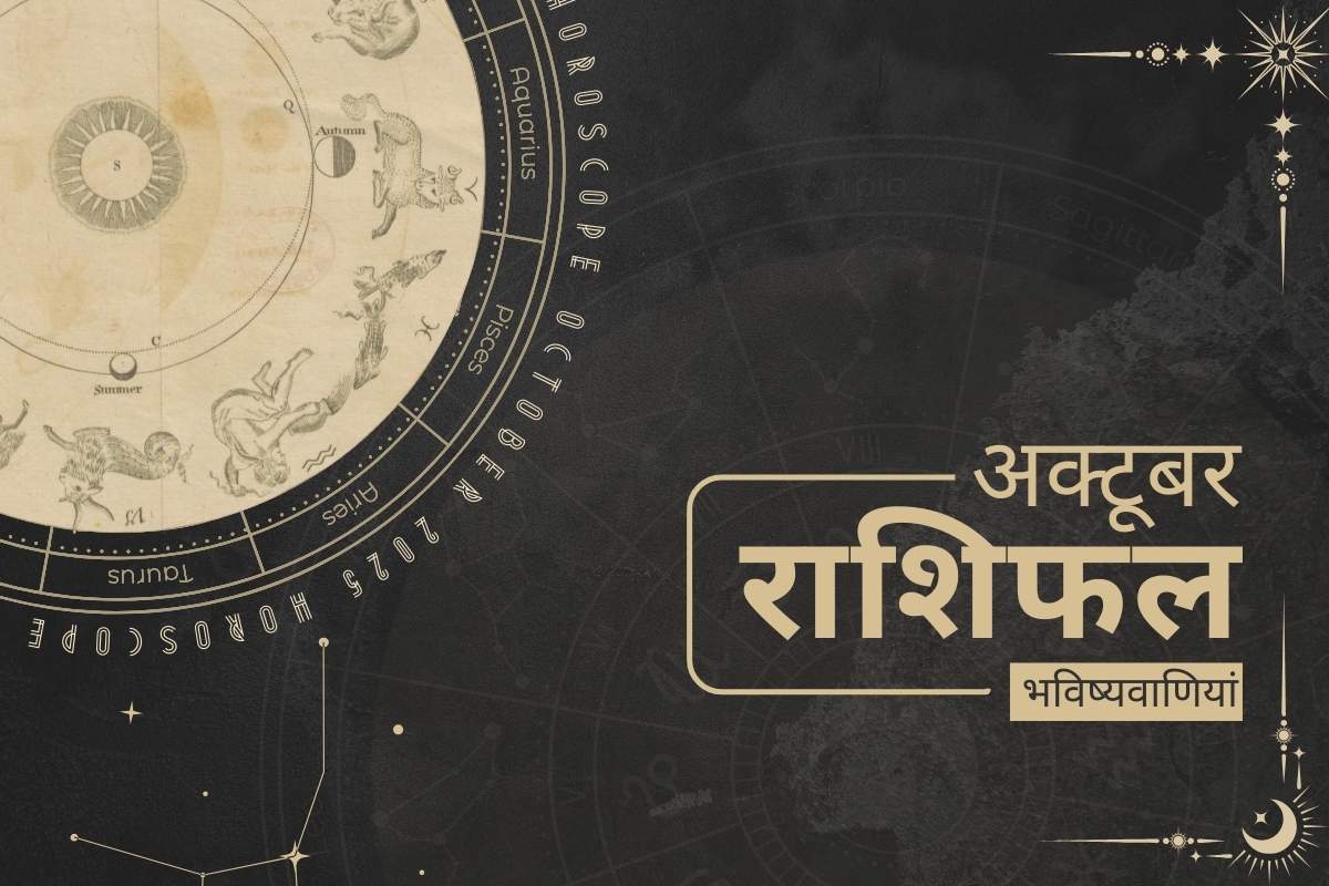 october horoscope prediction