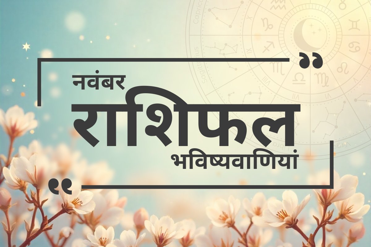 Monthly Horoscope Predictions