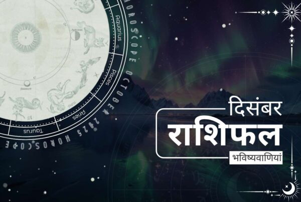 Monthly Horoscope Predictions