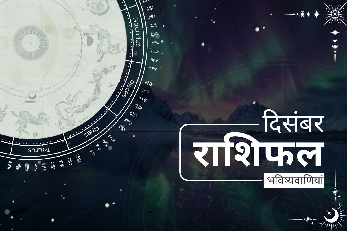 Monthly Horoscope Predictions