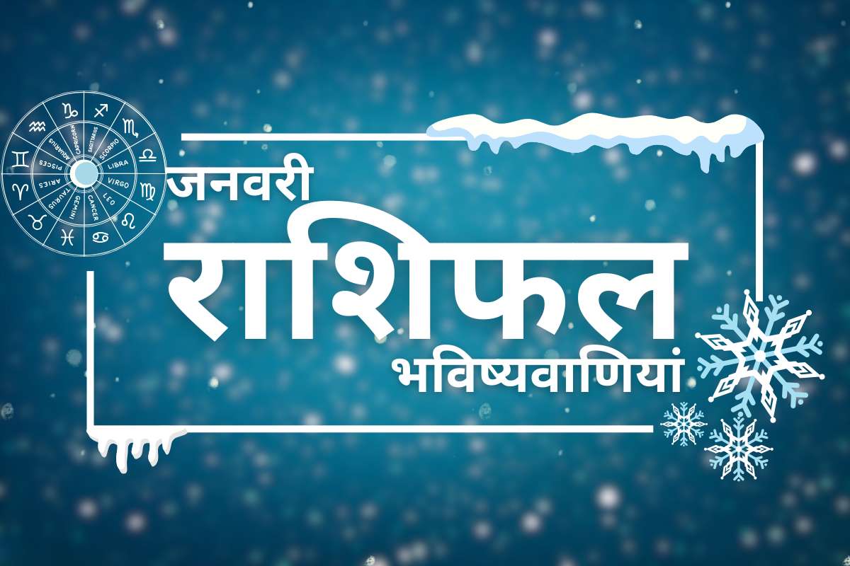 January 2026 Horoscope Predictions